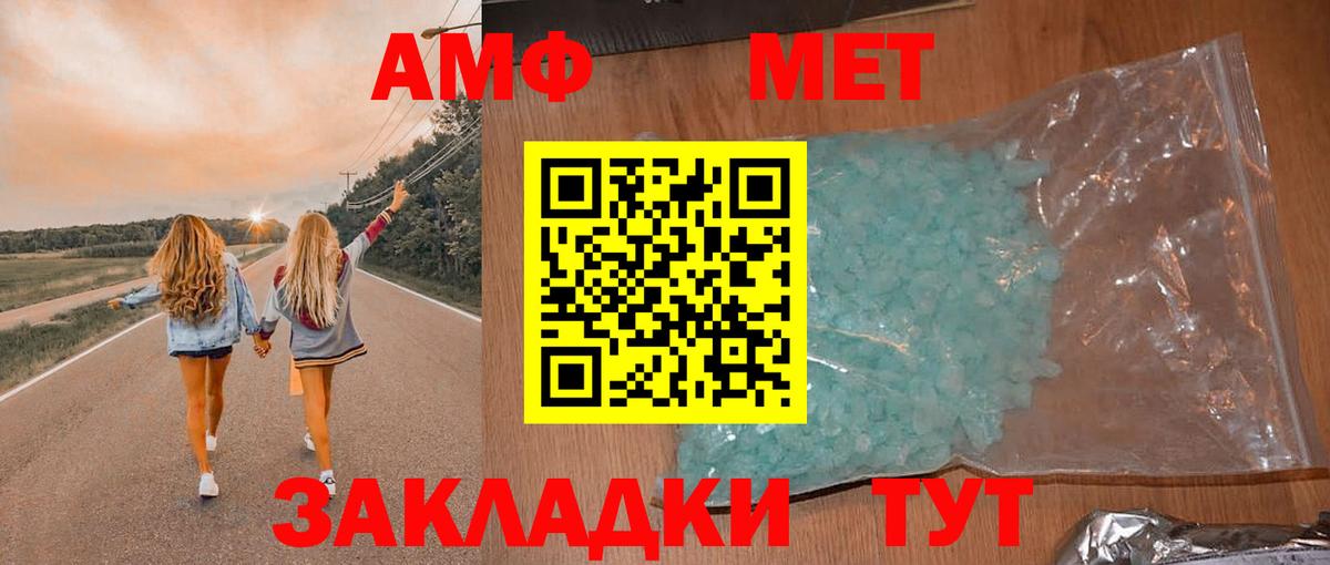 Амфетамин Розовый  Вход с VPN  АМФ  Сарапул 