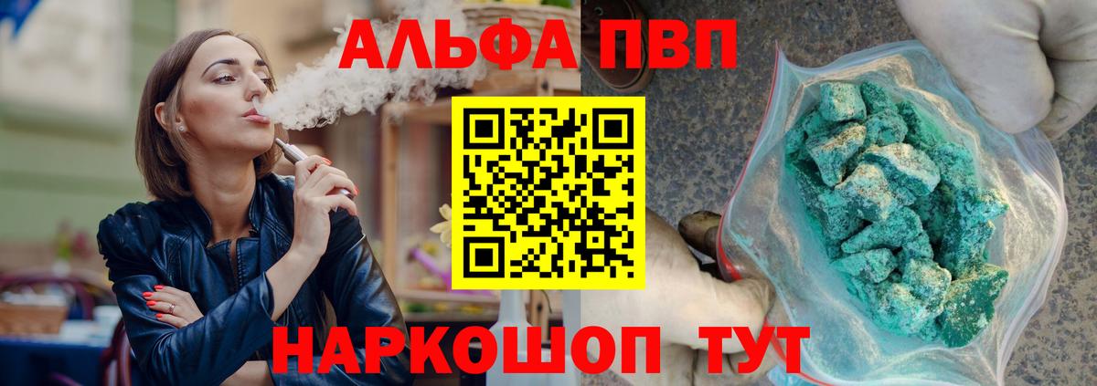 A PVP СК  Альфа ПВП  Сарапул  A-PVP мука  Вход с VPN  А ПВП Соль 