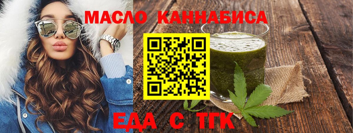 Сарапул  Cannafood конопля  Вход с VPN 