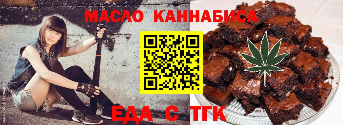 Печенье с ТГК конопля Сарапул