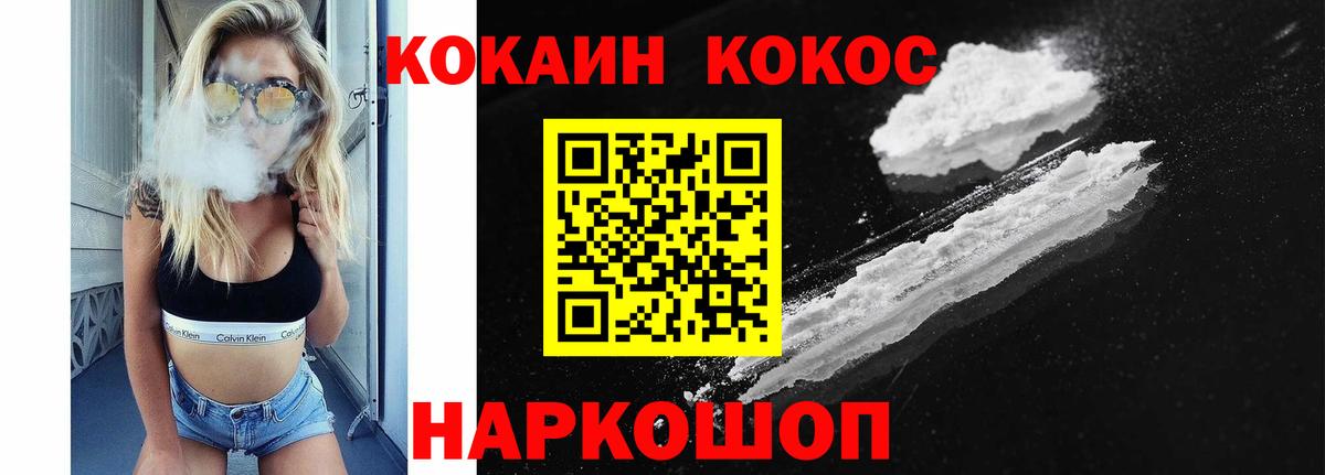 COCAIN Эквадор Сарапул