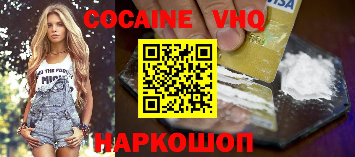 COCAIN FishScale  Cocaine  Вход с VPN  Сарапул  Кокаин Columbia 