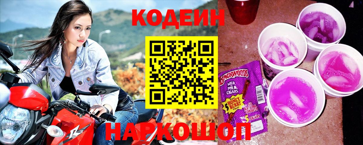 Сарапул  Codein напиток Lean (лин)  где можно купить наркотик  Вход с VPN  Кодеиновый сироп Lean напиток Lean (лин) 