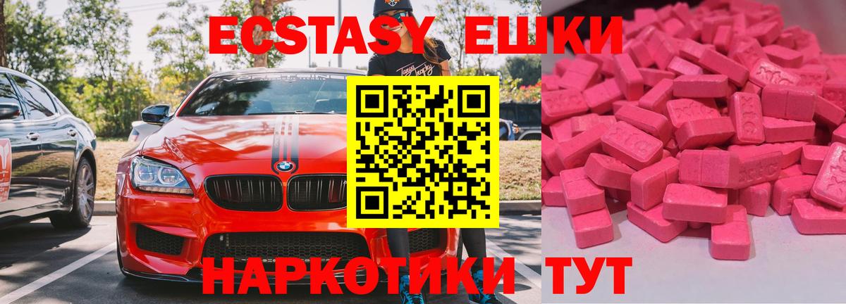 Экстази MDMA  купить  цена  Сарапул  Вход с VPN 