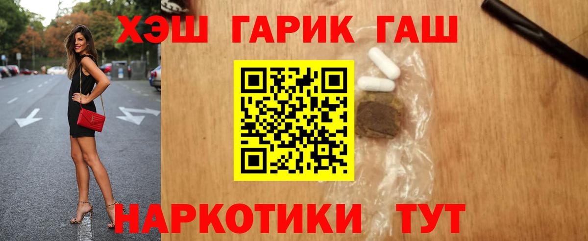 ГАШИШ гашик  Вход с VPN  Сарапул 