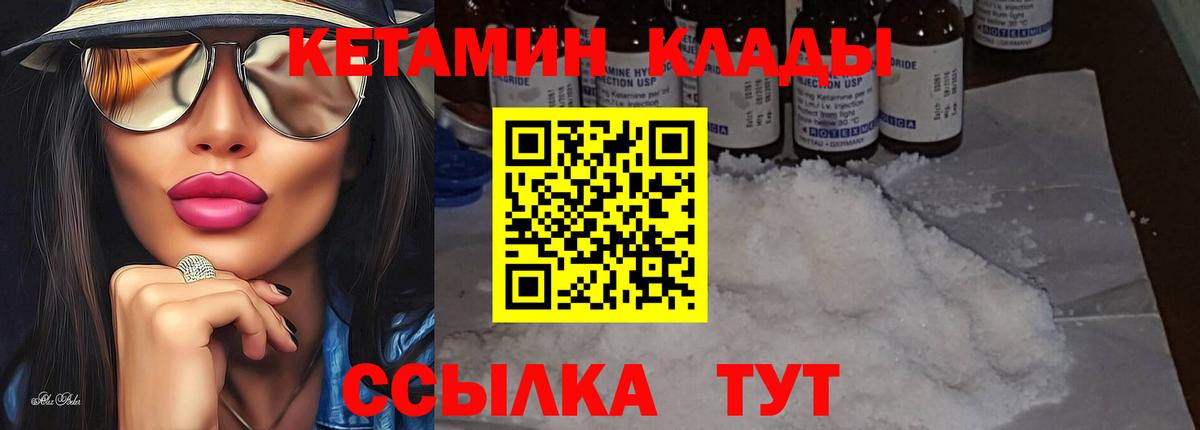 КЕТАМИН ketamine  Кетамин ketamine  Вход с VPN  Сарапул 