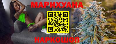 каннабис Северобайкальск