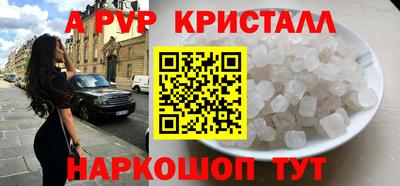 альфа пвп Рыбинск