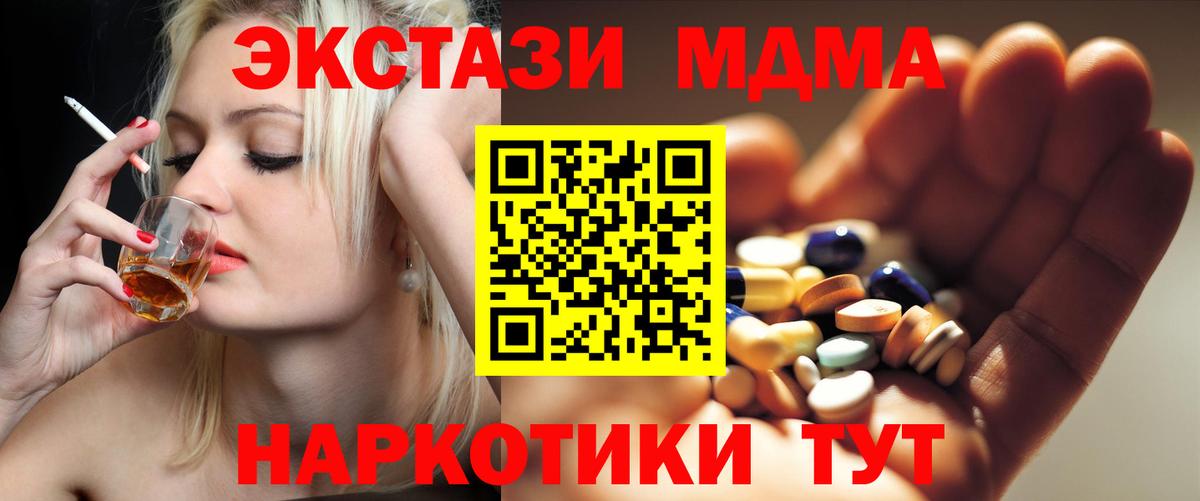 MDMA молли  Вход с VPN  Сарапул 