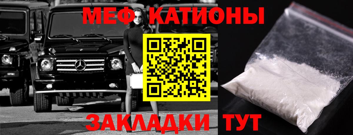 Меф VHQ  МЯУ-МЯУ  Меф  Вход с VPN  Мефедрон мука  Сарапул 