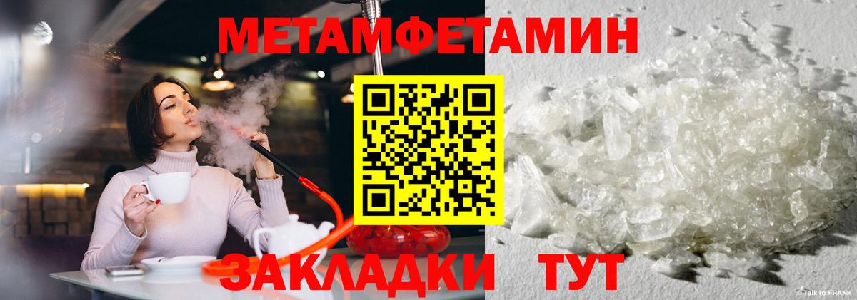 МЕТАМФЕТАМИН Декстрометамфетамин 99.9%  МЕТАМФЕТАМИН Декстрометамфетамин 99.9%  Сарапул  Вход с VPN 