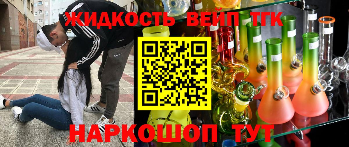 Дистиллят ТГК Wax Сарапул