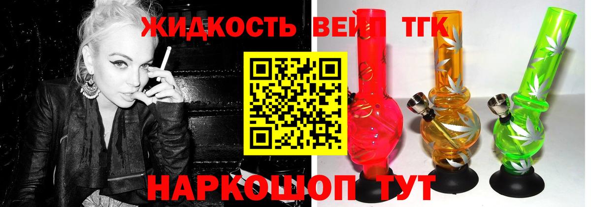 Дистиллят ТГК вейп с тгк  Вход с VPN  Сарапул  Дистиллят ТГК THC oil 
