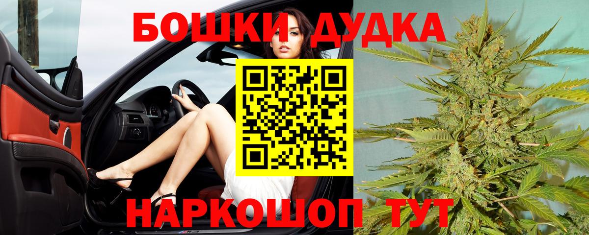 Бошки Шишки THC 21%  Канабис VHQ  Сарапул  Бошки марихуана конопля  Вход с VPN 